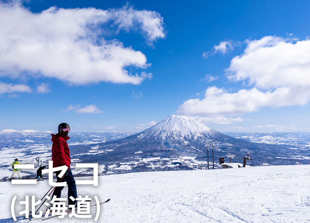 ニセコ（北海道）