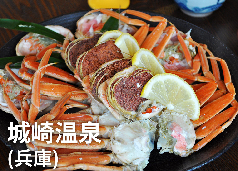 城崎温泉（兵庫）